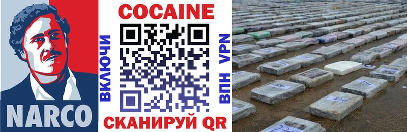Cocaine 98% Ладушкин