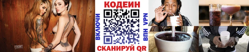 где продают   Ладушкин  гидра как войти  Codein напиток Lean (лин) 
