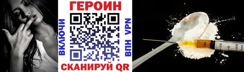 ГЕРОИН Heroin  Ладушкин 