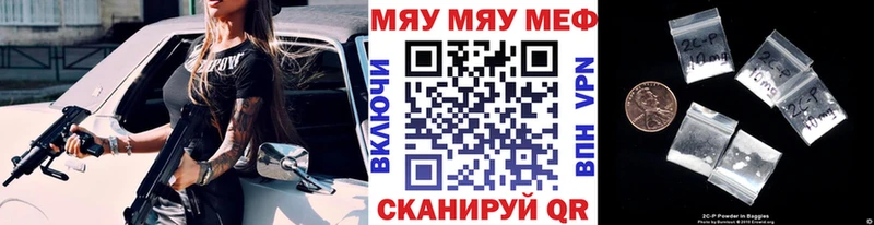 МЕФ mephedrone  Ладушкин 